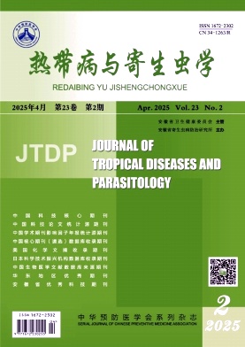 热带病与寄生虫学