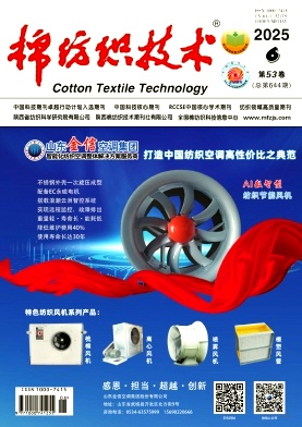 棉纺织技术