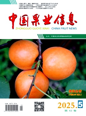 中国果业信息