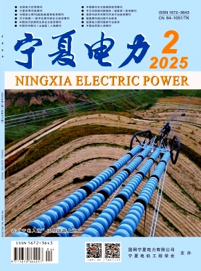 宁夏电力