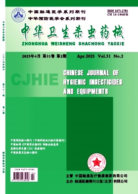 中华卫生杀虫药械