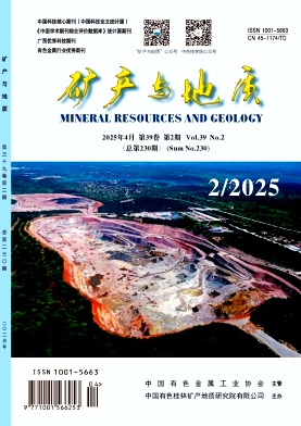 矿产与地质