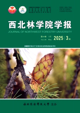 西北林学院学报