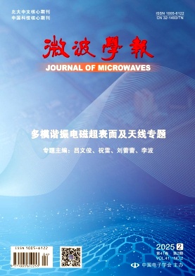 微波学报