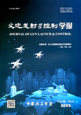 火炮发射与控制学报