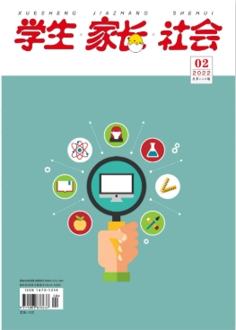 学生·家长·社会