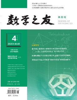 数学之友
