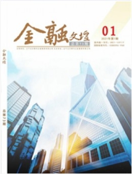 金融文坛