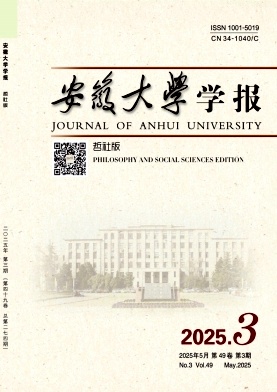 安徽大学学报