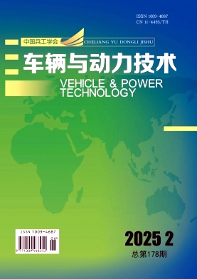 车辆与动力技术