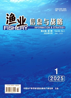 渔业信息与战略