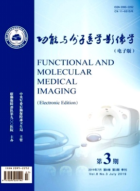 功能与分子医学影像学