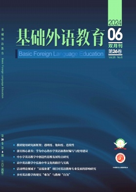 山东师范大学外国语学院学报
