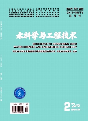 水科学与工程技术
