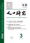 人口研究