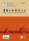 重庆三峡学院学报