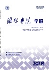 潍坊学院学报