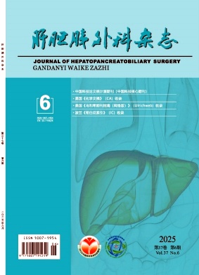 肝胆胰外科