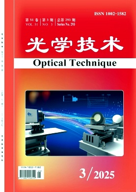 光学技术