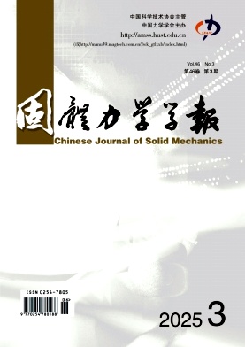 固体力学学报