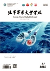 第三军医大学学报