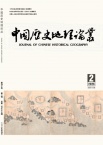 中国历史地理论丛