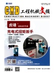 工程机械文摘