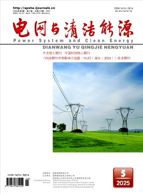 电网与清洁能源