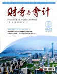 财务与会计
