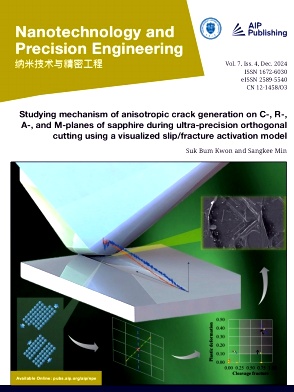 纳米技术与精密工程