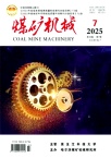 煤矿机械