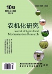 农机化研究