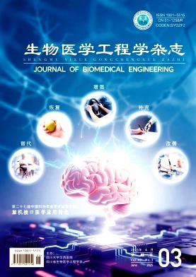 生物医学工程学