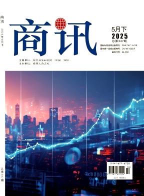 商讯商业经济文荟