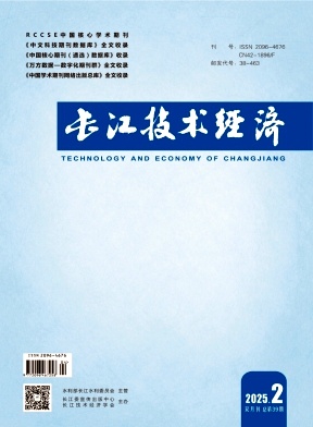 长江技术经济