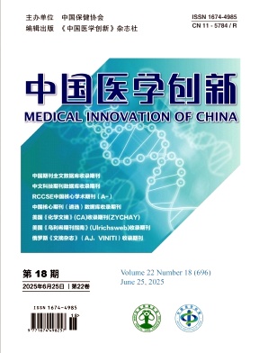 中国医学创新
