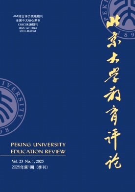 北京大学教育评论