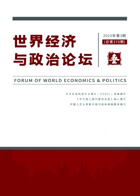 世界经济与政治论坛