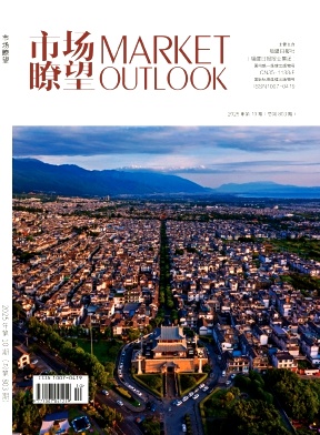 市场瞭望