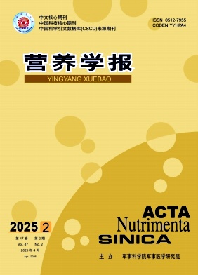 营养学报