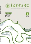 青岛农业大学学报
