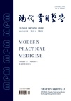 现代实用医学