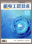 机电工程技术
