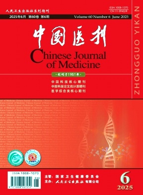 中级医刊