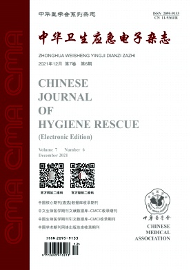 中华卫生应急电子