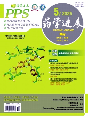 药学进展