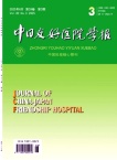 中日友好医院学报