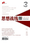思想战线