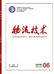 物流技术
