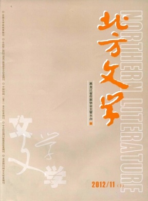 北方文学